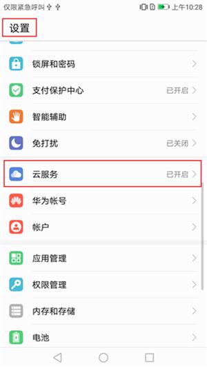 华为手机通讯录如何备份到新手机，华为手机怎么备份通讯录
