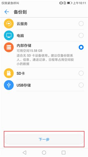 华为手机通讯录如何备份到新手机，华为手机怎么备份通讯录