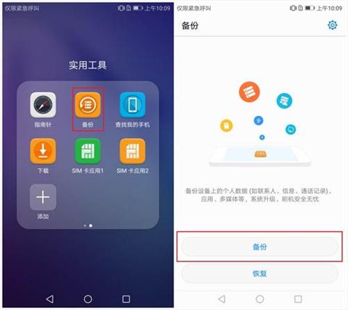 华为手机通讯录如何备份到新手机，华为手机怎么备份通讯录