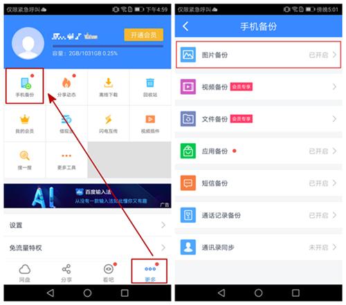 华为手机通讯录如何备份到新手机，华为手机怎么备份通讯录