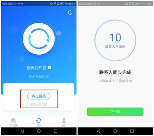 华为手机通讯录如何备份到新手机，华为手机怎么备份通讯录