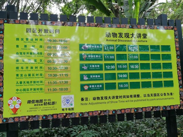 广州长隆野生动物世界在哪里，广州长隆野生动物世界完整攻略暑假来了