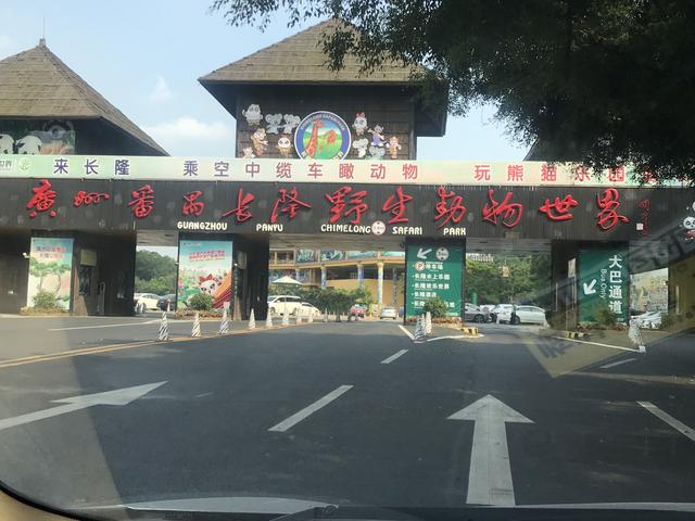 广州长隆野生动物世界在哪里，广州长隆野生动物世界完整攻略暑假来了
