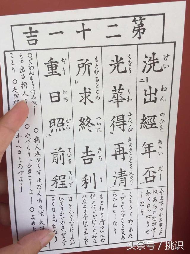 日本御守文化解读，日本的御守灵不灵