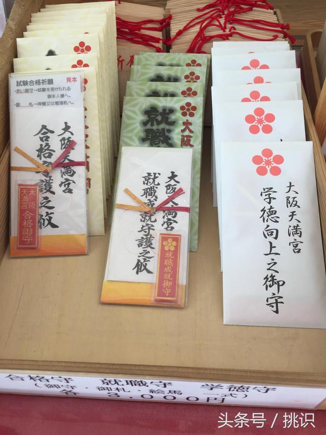 日本御守文化解读，日本的御守灵不灵