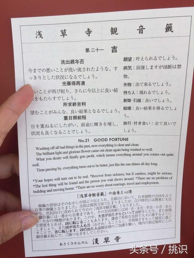 日本御守文化解读，日本的御守灵不灵