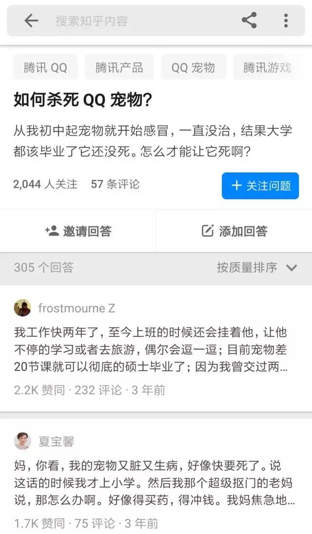 q宠为什么下线，Q宠停运就像你的青春一去不复返