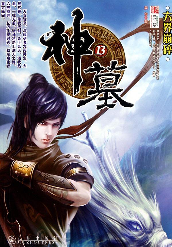 鹿晗的盗墓笔记讲述的是什么，确认由鹿晗主演的神墓改编项目