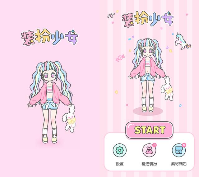 可以做壁纸的可爱小游戏，超治愈小游戏装扮