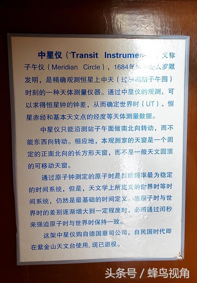 紫金山天文台开放时间，紫金山天文台