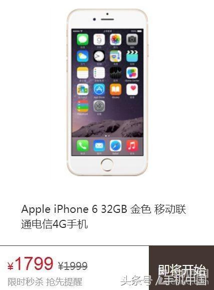 iphone秒杀，苹果手机6.18哪个平台最优惠（2000档的iPhone手机依旧秒杀众多安卓机型）