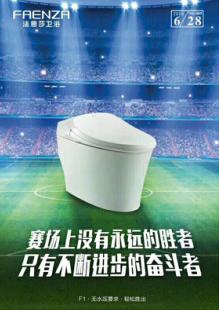 法恩莎卫浴唯一出口欧洲，不断进步的奋斗者