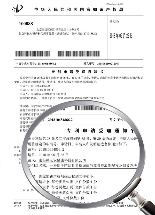 糖尿病蔬菜粉(糖尿病蔬菜粉条能吃吗)