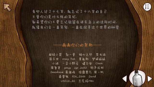 时空交错的国产解谜佳作迷失岛2，迷失岛2全部攻略