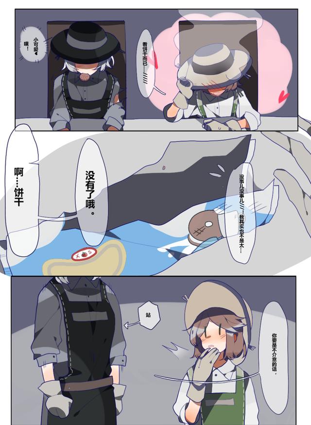 第五人格cp漫画合集，与杰克的四对CP