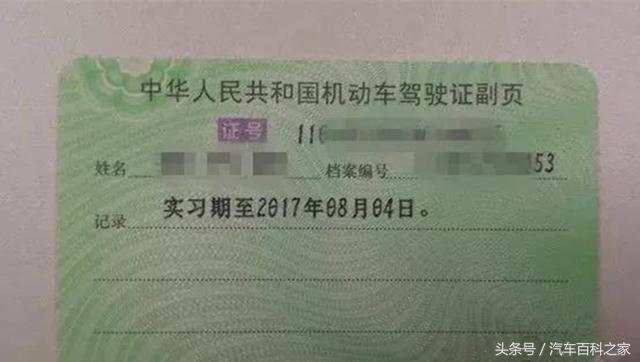 c1驾驶证实习期内扣分会延长实习期吗？开车要注意哪些问题？