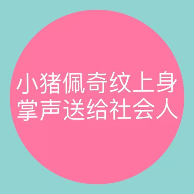 流行语言网络语言，当下热门十大网络流行语