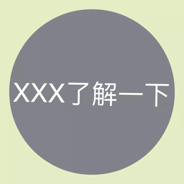 流行语言网络语言，当下热门十大网络流行语