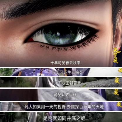 天行九歌特别篇韩非梦回秦时，天行九歌出场的角色秦时明月都去哪里了