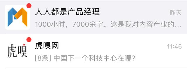 红点概念设计，别让消息红点成为产品累赘