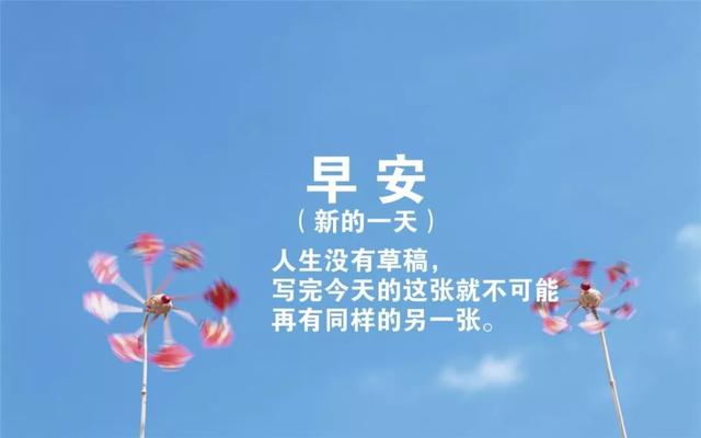 新周早安心语励志带字图片：生活没有低谷，只有蓄势待发