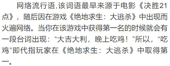 流行语言网络语言，当下热门十大网络流行语