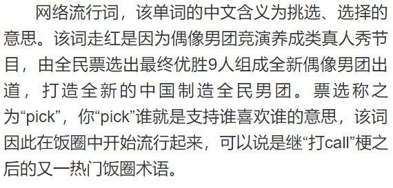 流行语言网络语言，当下热门十大网络流行语