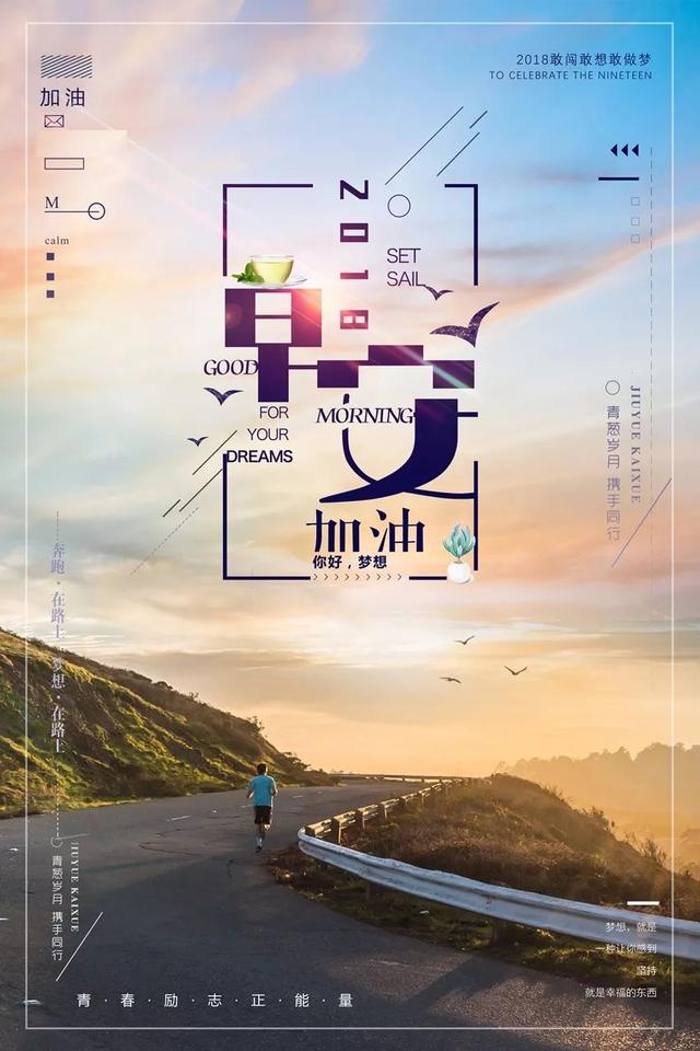 正能量早安心语1180710：抱怨不如快乐面对，困难也是一种别样的风景