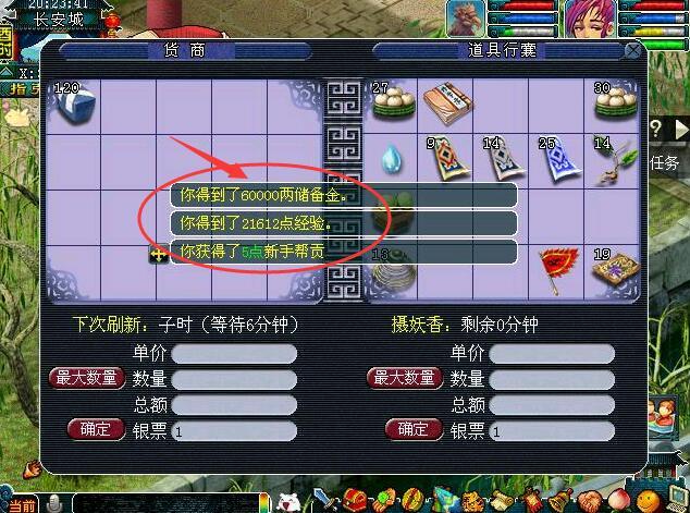 梦幻西游储备金，梦幻西游怎么刷储备金最快