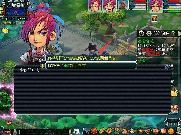 梦幻西游储备金，梦幻西游怎么刷储备金最快