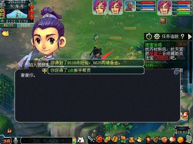 梦幻西游储备金，梦幻西游怎么刷储备金最快