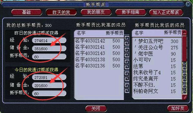 梦幻西游储备金，梦幻西游怎么刷储备金最快