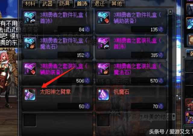 dnf异次元碎片，dnf异次元碎片哪里刷（DNF：6月第一个周四）