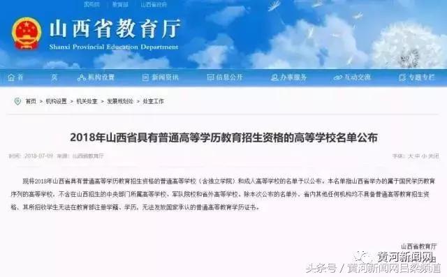 山西有哪些大学，山西的本科院校有哪些（谁说山西没有好大学？大学少）