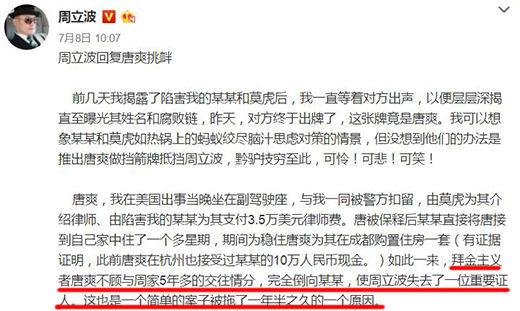 关于周立波的真实事件，一文吃完半月瓜