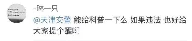 天津严查四类交通违章，天津司机注意啦