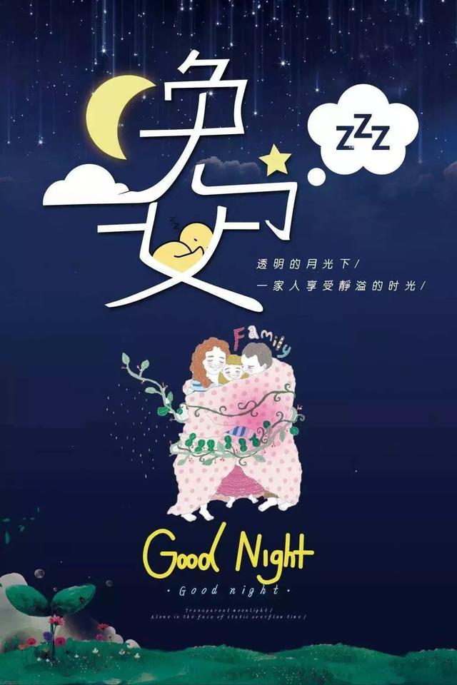 晚安心语180712：其实你并不是内向，只是不擅长对不亲密的人开朗