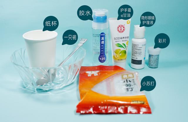 手工diy史莱姆用白胶，适合初学者的珠子泥史莱姆制作方法