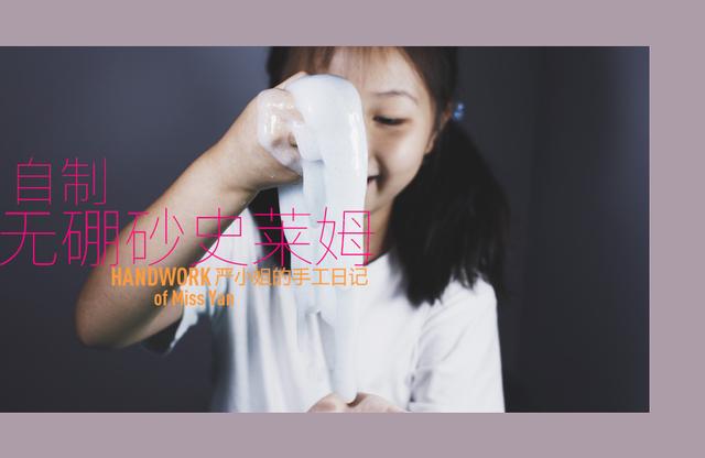 手工diy史莱姆用白胶，适合初学者的珠子泥史莱姆制作方法