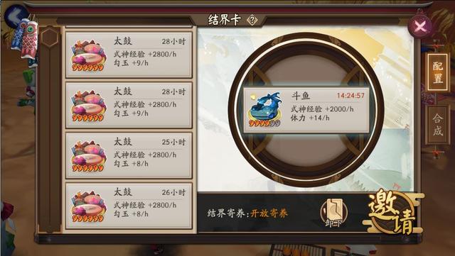 阴阳师结界卡应该怎么放，阴阳师之如何利用好结界卡