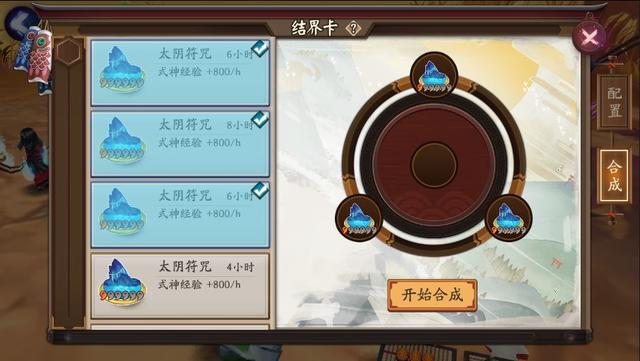 阴阳师结界卡应该怎么放，阴阳师之如何利用好结界卡