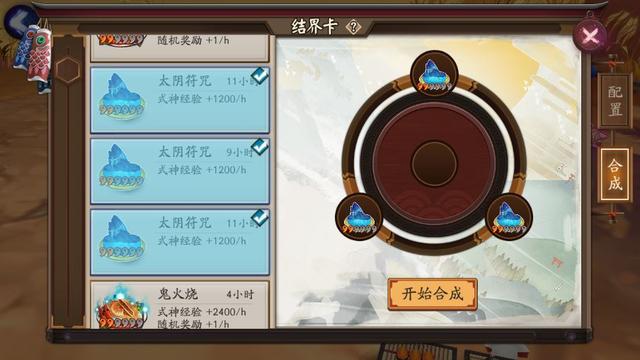 阴阳师结界卡应该怎么放，阴阳师之如何利用好结界卡