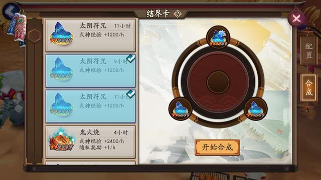 阴阳师结界卡应该怎么放，阴阳师之如何利用好结界卡