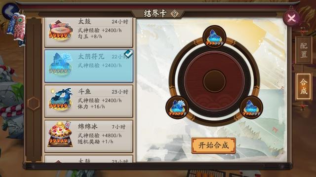 阴阳师结界卡应该怎么放，阴阳师之如何利用好结界卡
