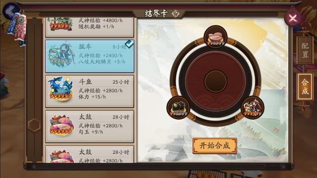 阴阳师结界卡应该怎么放，阴阳师之如何利用好结界卡