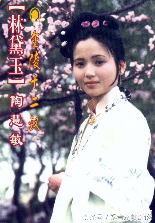 红楼梦老版演员，89版红楼梦里这些老戏骨年轻时个个美到惊艳