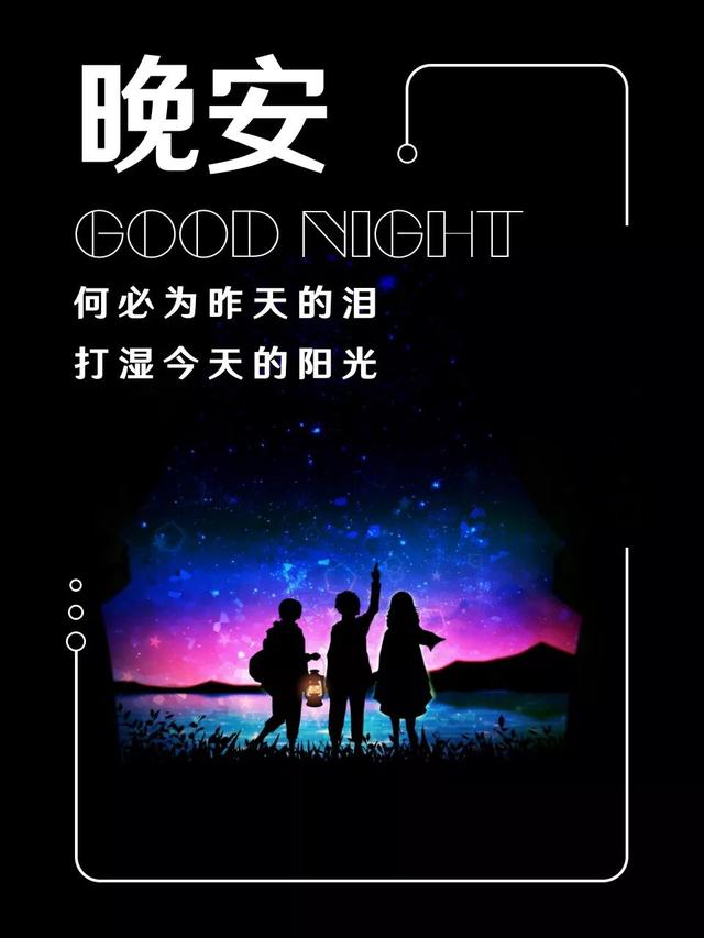 晚安心语爱情180717：先生说的那句爱我，怕是不作数了吧