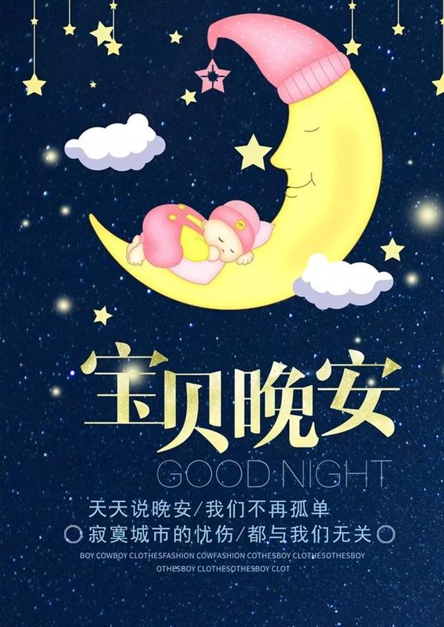 晚安心语190108：药石千百味，尝尽最爱是当归