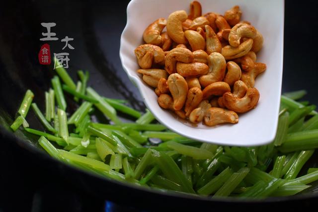 芹菜炒腰果的家常做法简单又好吃，健康又好吃的小菜