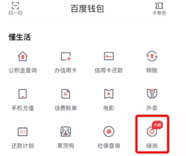 百度区块链（百度砸钱区块链！公链、联盟链、DApp、投资……一个都不放过？稳！）